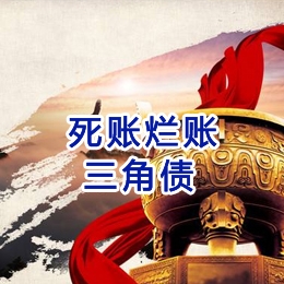 都匀要债公司